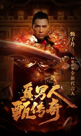 热血传奇新篇章，全新职业带来无限可能！